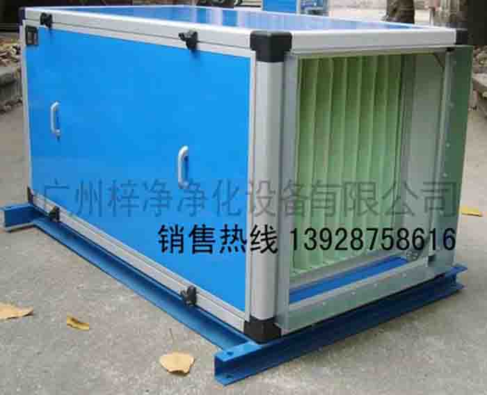 新风柜采用初效过滤器、中效过滤器、高效过滤器系统密闭性能高