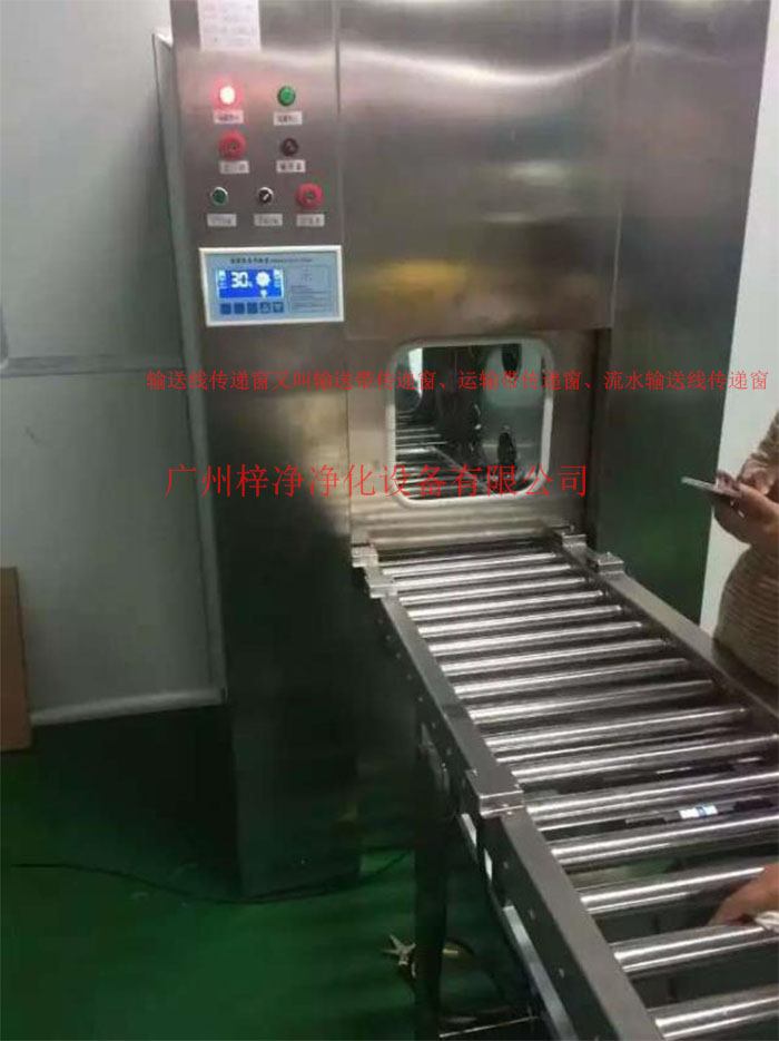 输送线传递窗又称为输送带传递窗、运输带传递窗、流水输送线传递窗